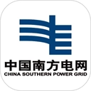 南网在线电费查缴安卓版