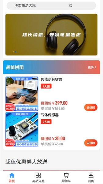 新诺科技直装版图2