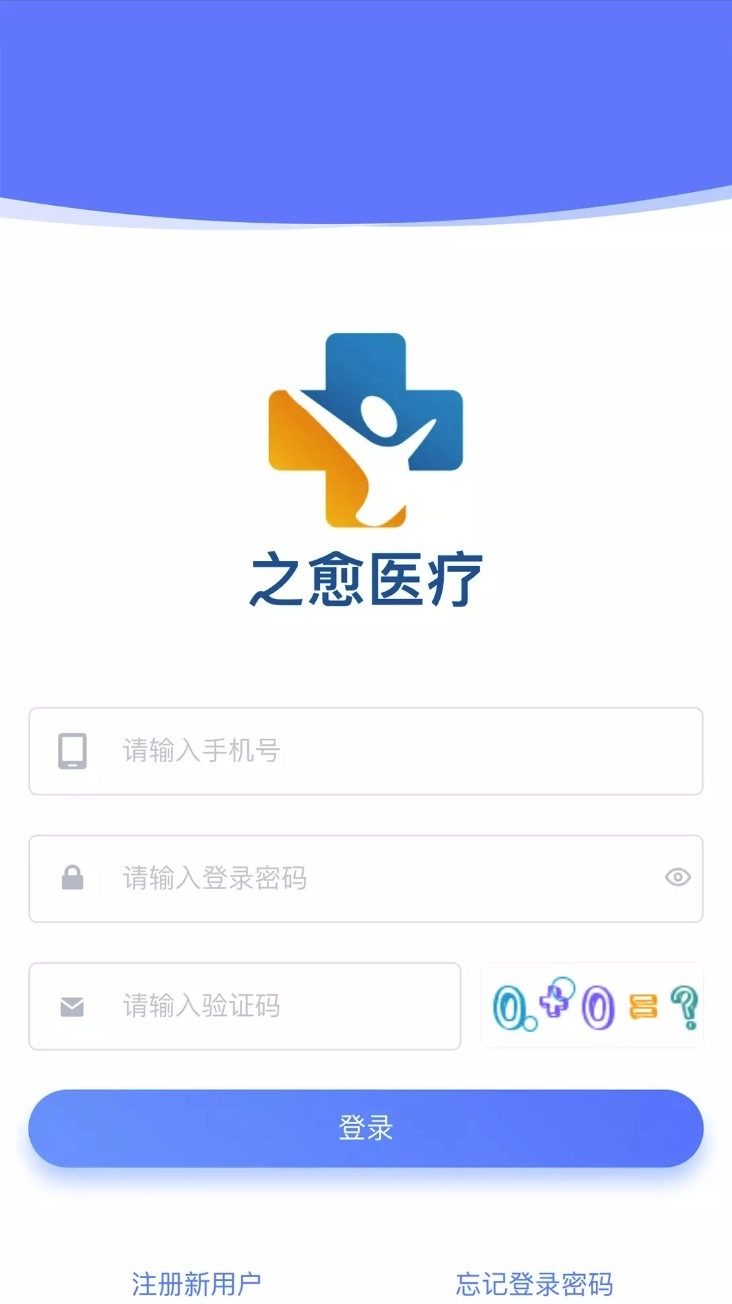 之愈医生最新版图1