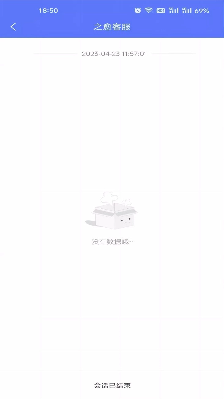 之愈医生最新版图4