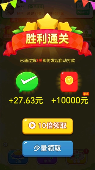 猪挪挪红包版图2