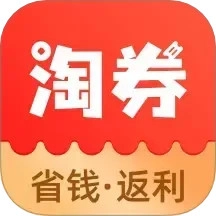 淘券省钱购安卓直装版