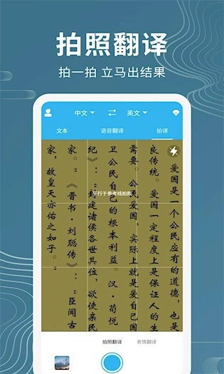 语音翻译助手手机免费版图4