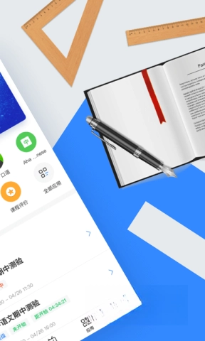 智教学手机最新版图2