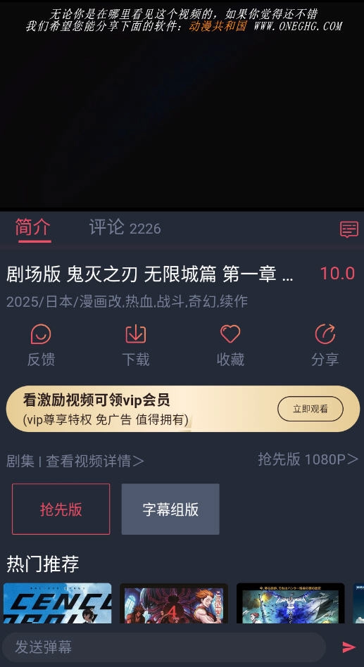 oneghg动漫共和国无广告无广告版图4