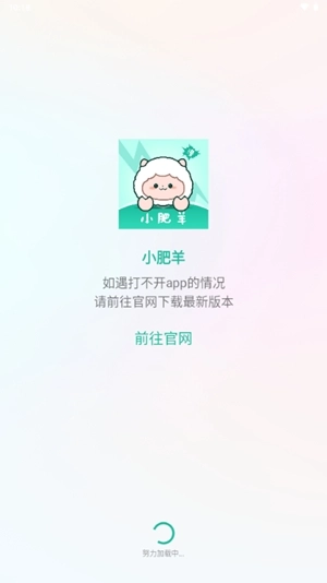 小肥羊漫画手机最新版图4