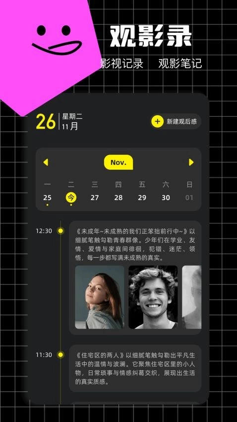 豚豚剧2026手机免费版图4