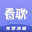 看耽漫画手机免费版