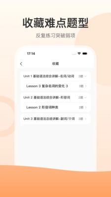 小石匠英语原版图3
