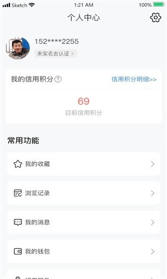 临时聘中文版图3