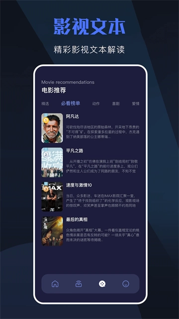 天空视频去广告无广告版图2