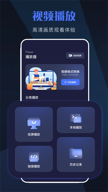 天空视频去广告无广告版图3