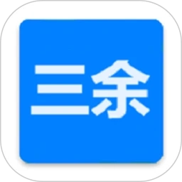 三余书阁