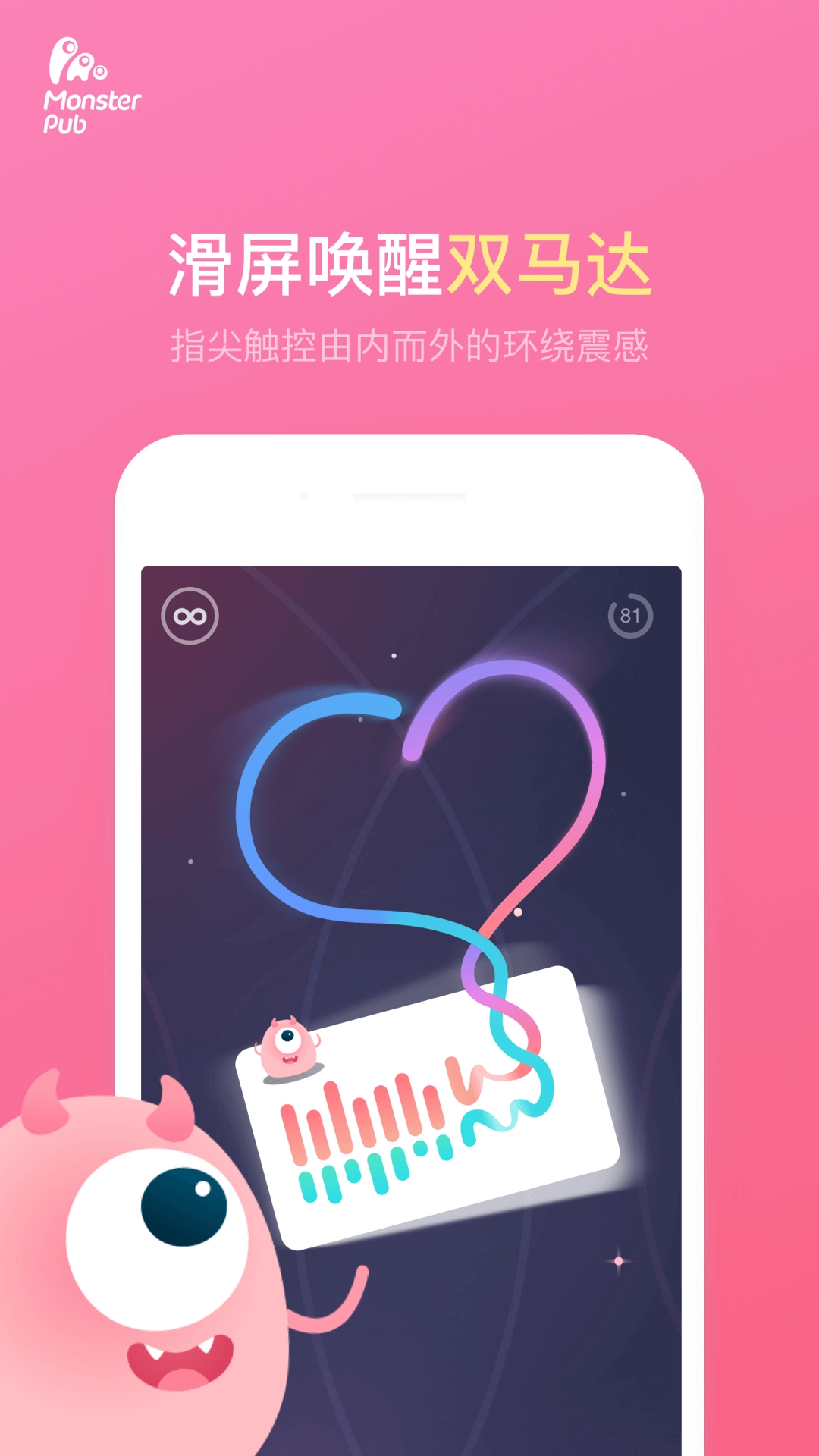 小怪兽免费原版图2
