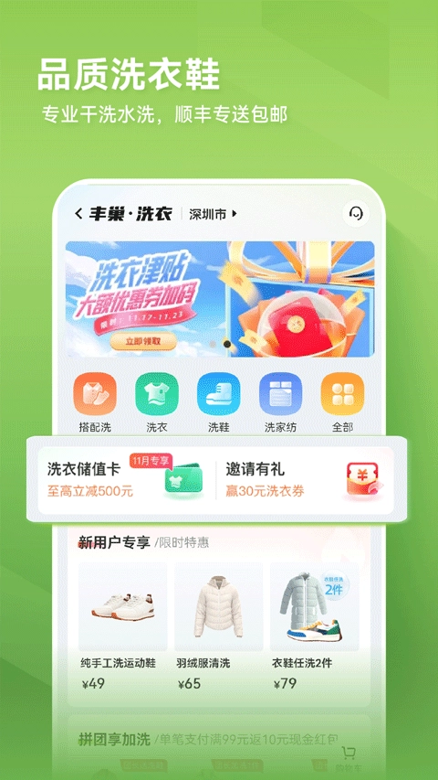 丰巢手机最新版图4