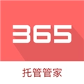 365托管管家官方正版