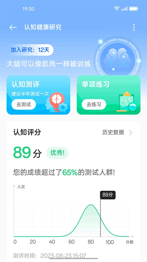 oppo健康研究图4