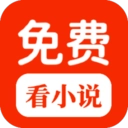 免费书阁