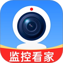 监控看家远程软件无广告版