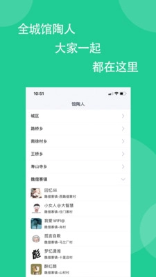 馆陶圈原版图1