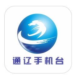 通辽台安卓免费版
