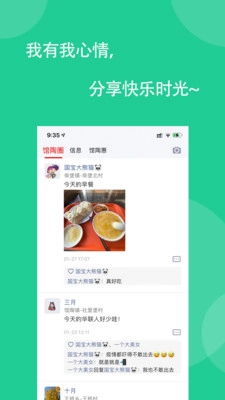 馆陶圈原版图4