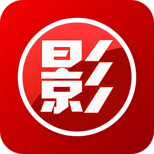 超清影院电视原版