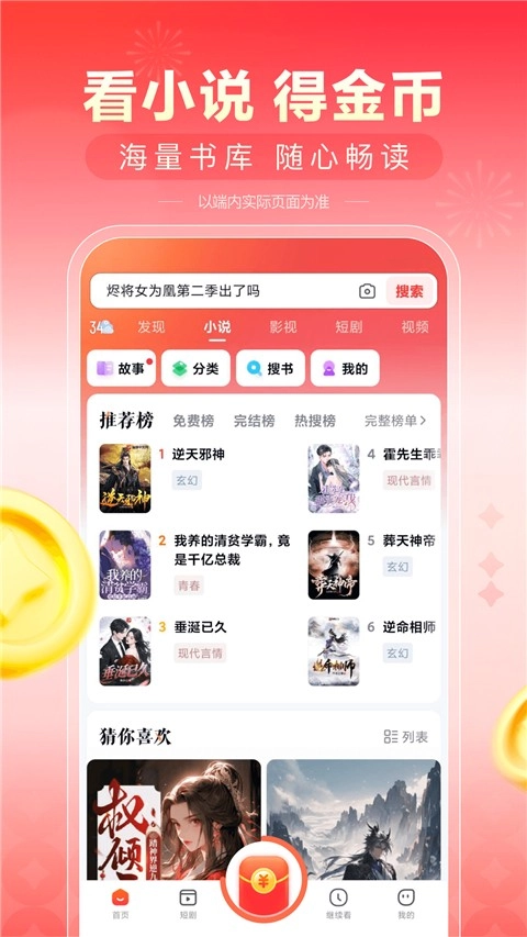 看多多手机最新版图3