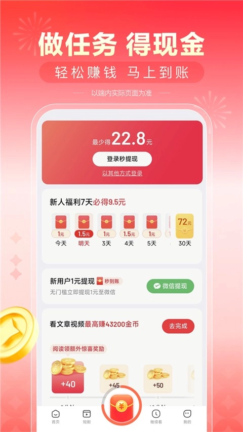 看多多手机最新版图1