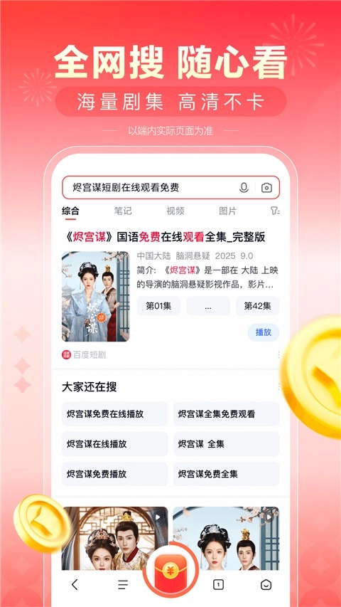 看多多手机最新版图5