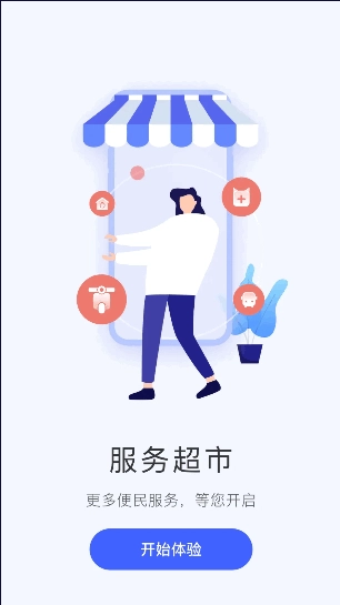 掌上石家庄石i民2026最新免费版图4