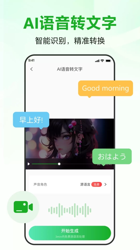 reccloud手机最新版图3