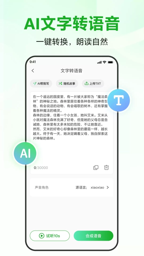 reccloud手机最新版图1