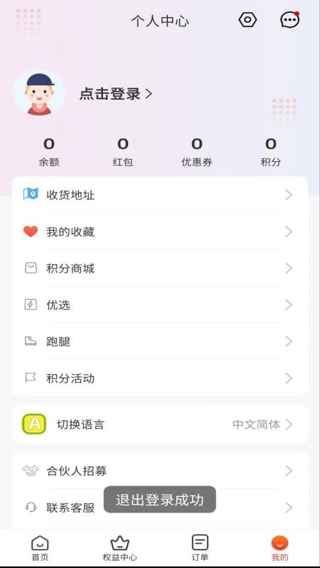 Bijirim外卖安卓直装版图4