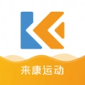 来康运动安卓免费版