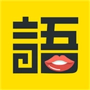 学语者官方最新版