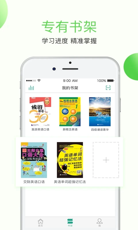 学语者官方最新版图2
