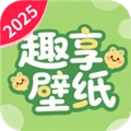 免费趣享壁纸