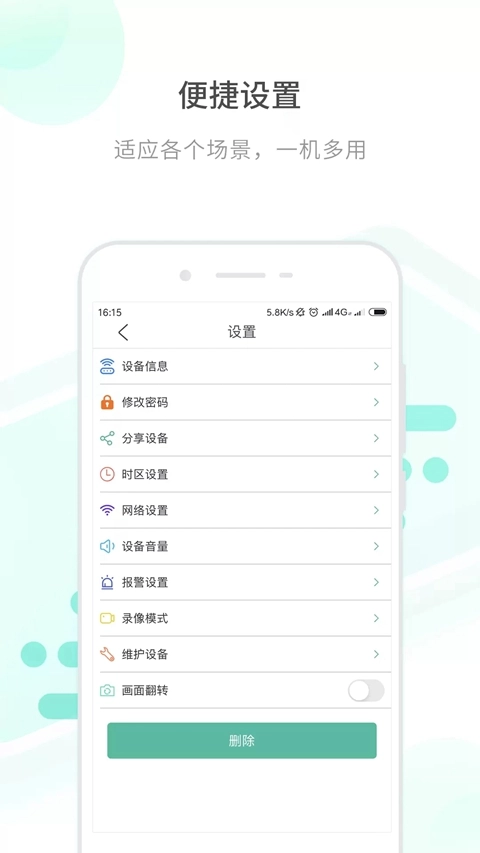 开心看Mate(开心看Pro)手机免费版图1