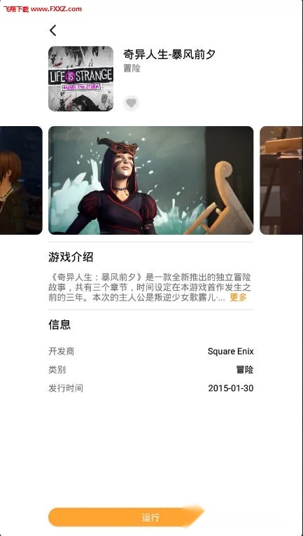 胖鱼道炫2026本免费版图1