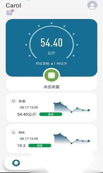 香山智能(健康管理软件)无广告版图1