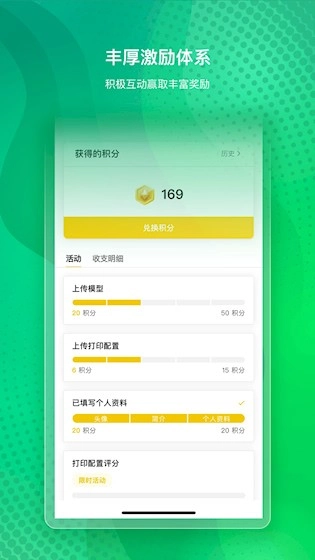 BambuHandy(拓竹3D打印)安卓直装版图4