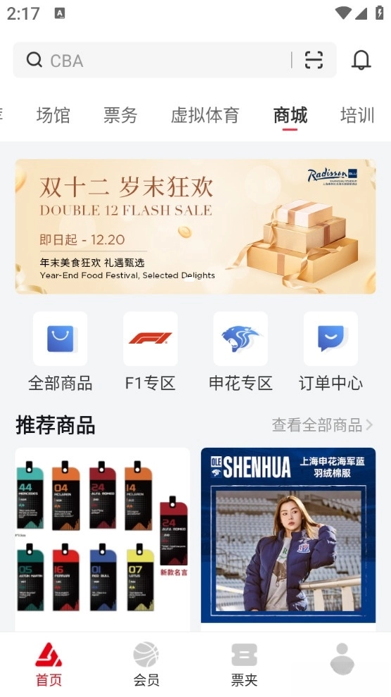 久事体育安卓免费版图4