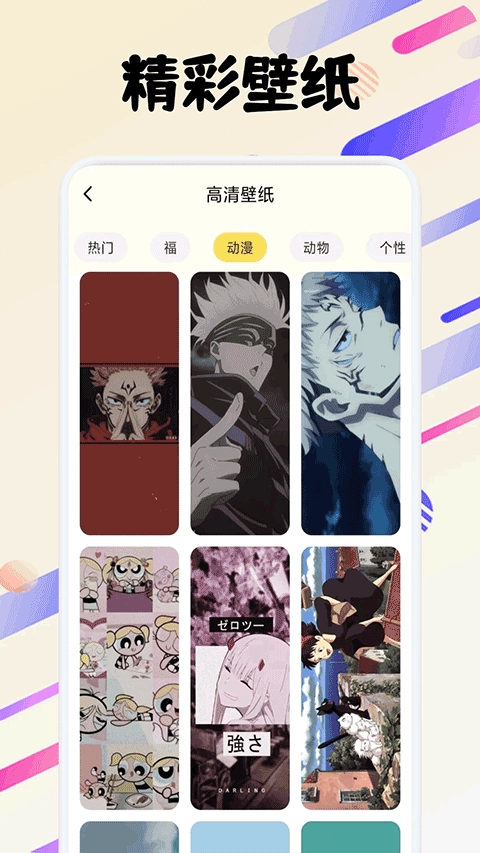 fun widgets万象小组件  安卓版图3