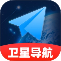 卫星高清导航安卓免费版