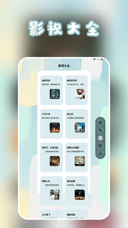 芝麻影视播放器安卓版图2