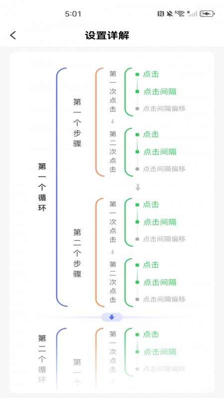 自动智能连点器无广告版图1