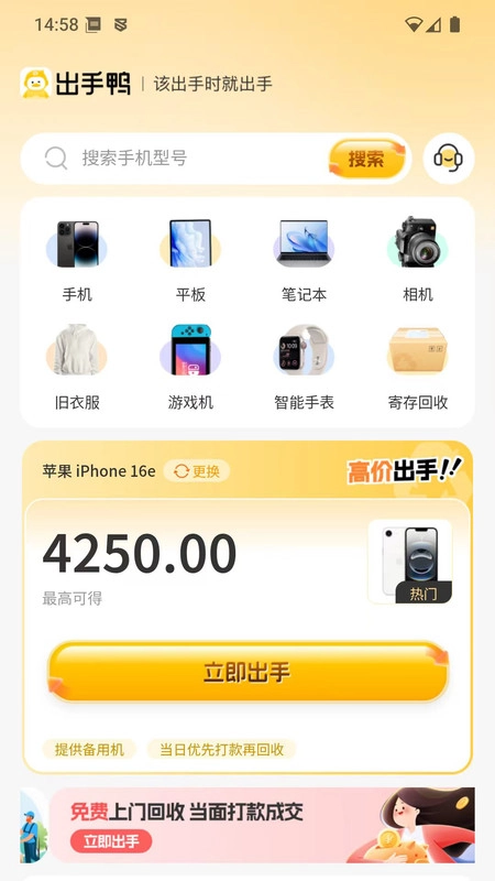 出手鸭官方最新版图4