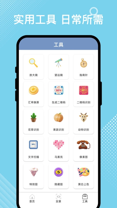 星程出行图4