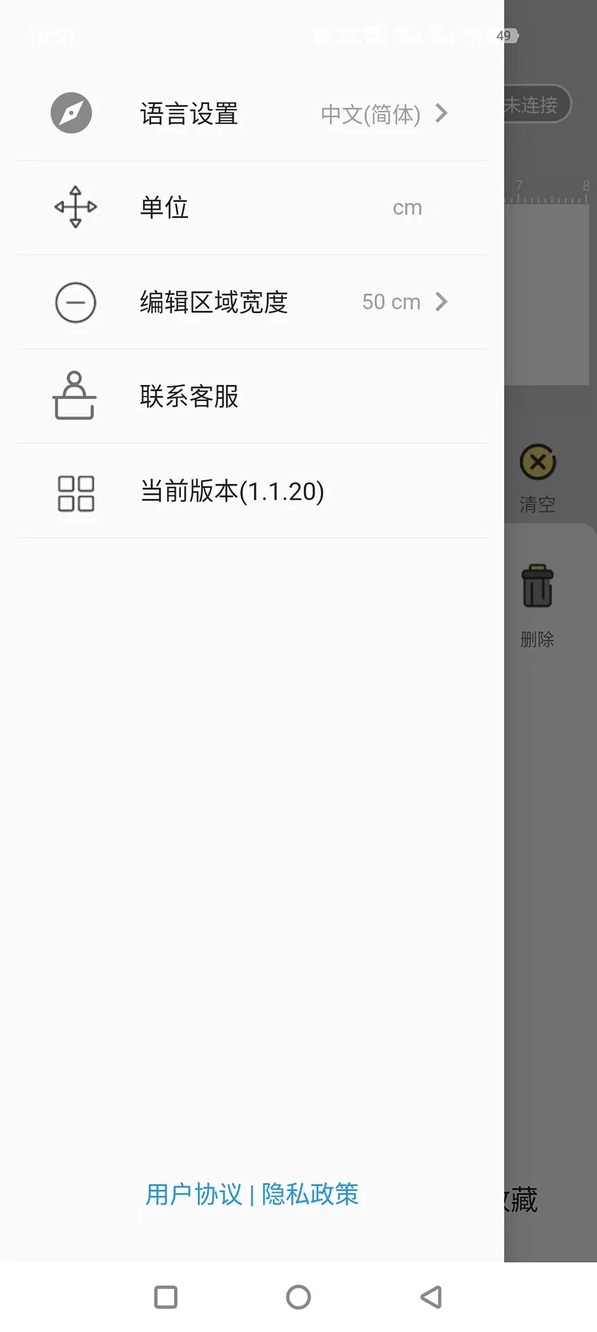 PrintLab手机最新版图1